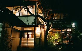 温泉宿 はこの和